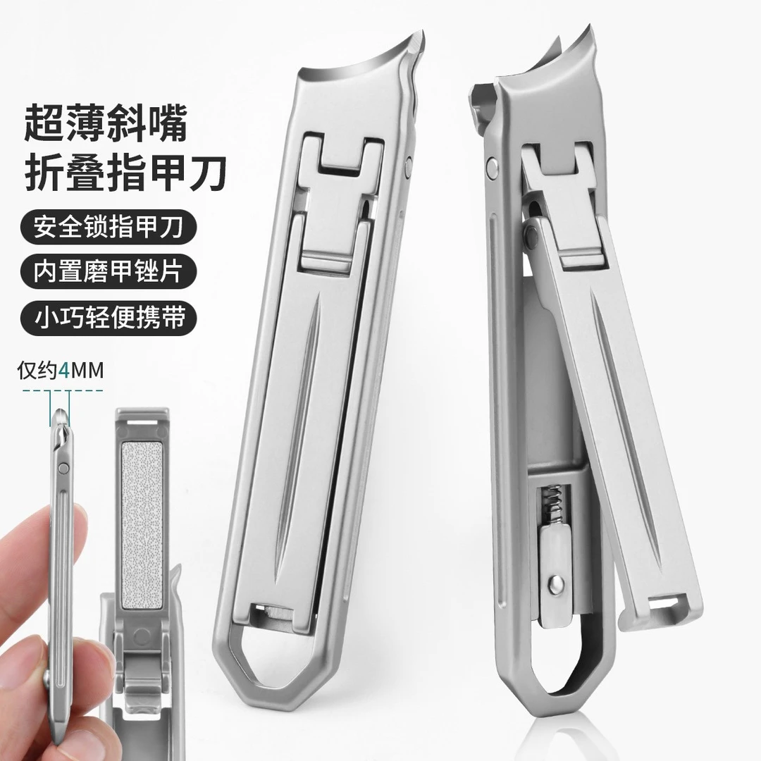 钥匙扣挂件EDC超薄指甲刀指甲钳可折叠耐用便捷卡扣指甲刀