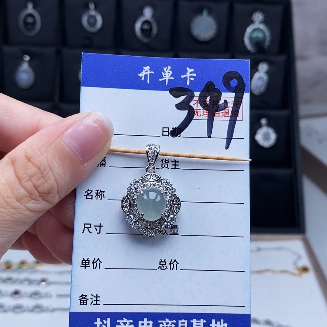 翡翠未镶嵌戒指吊坠