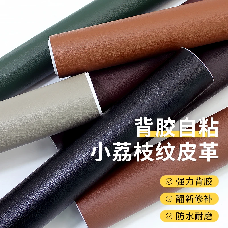 自粘皮革修补贴电动车坐垫无痕修复贴沙发座椅家具内饰翻新补丁贴