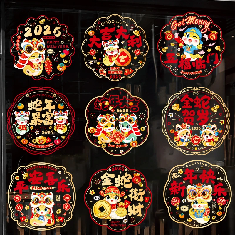 【新款窗花贴】2025蛇年新年静电贴彩印过年春节装饰用品可爱卡通贴