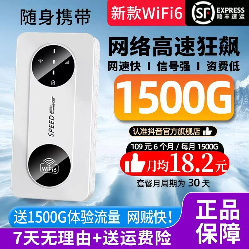 2025新款充电宝随身wifi6无线宿舍户外车载电脑上网宽带路由器