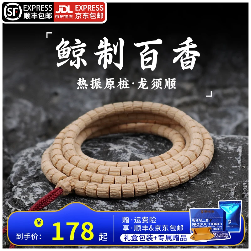 鲸制玩物-6mm-精工热振“龙须”方块顺纹百香籽脖挂