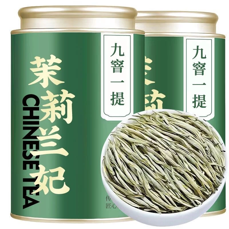 【茉莉兰妃】九窨全芽兰妃特级单芽2025明前茉莉花茶浓香型茶叶