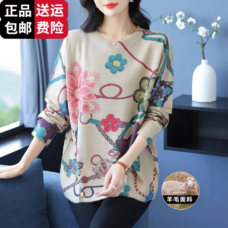 工厂直销百搭羊毛衫女加大码宽松遮肉针织衫秋冬新款圆领洋气花