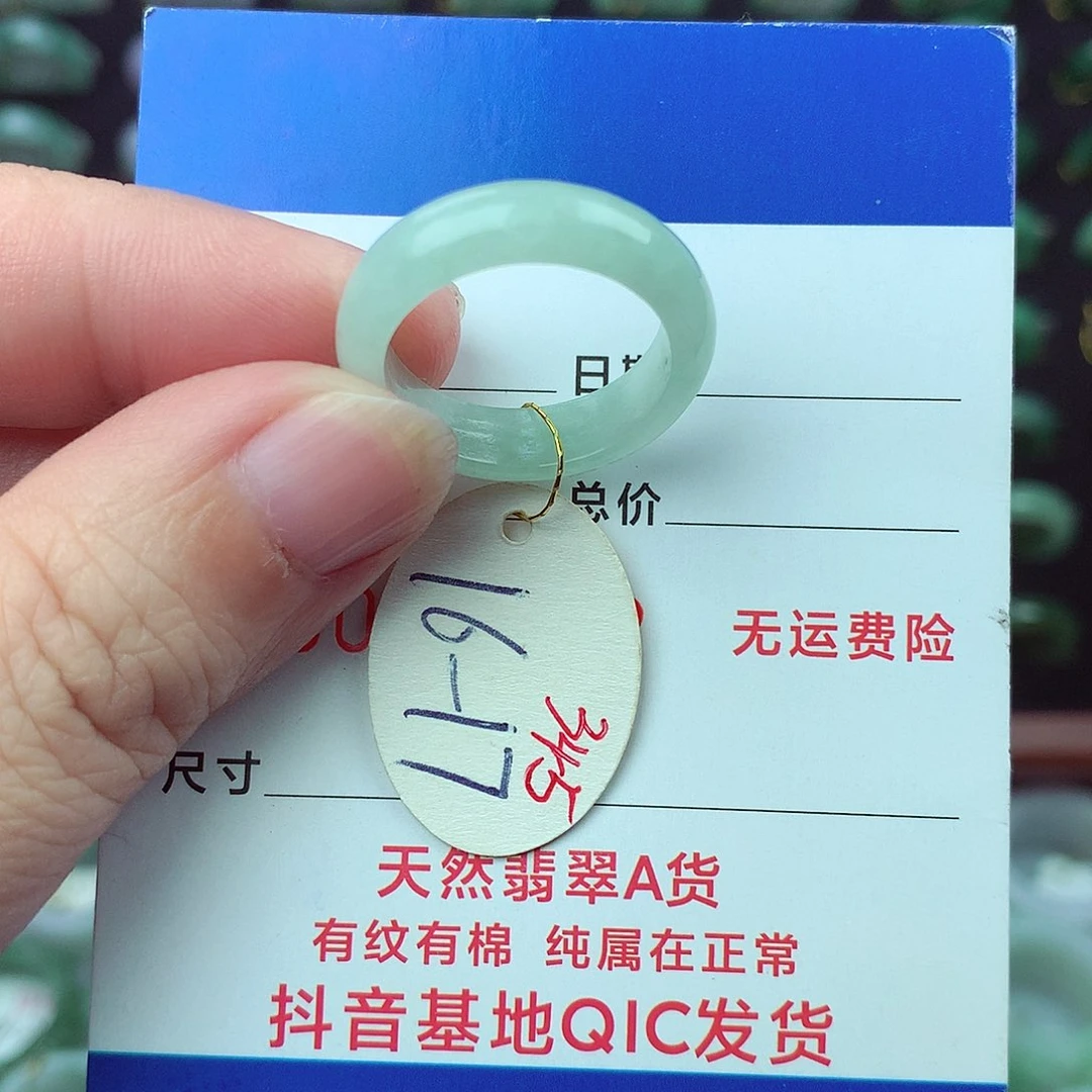 翡翠未镶嵌戒指翡翠