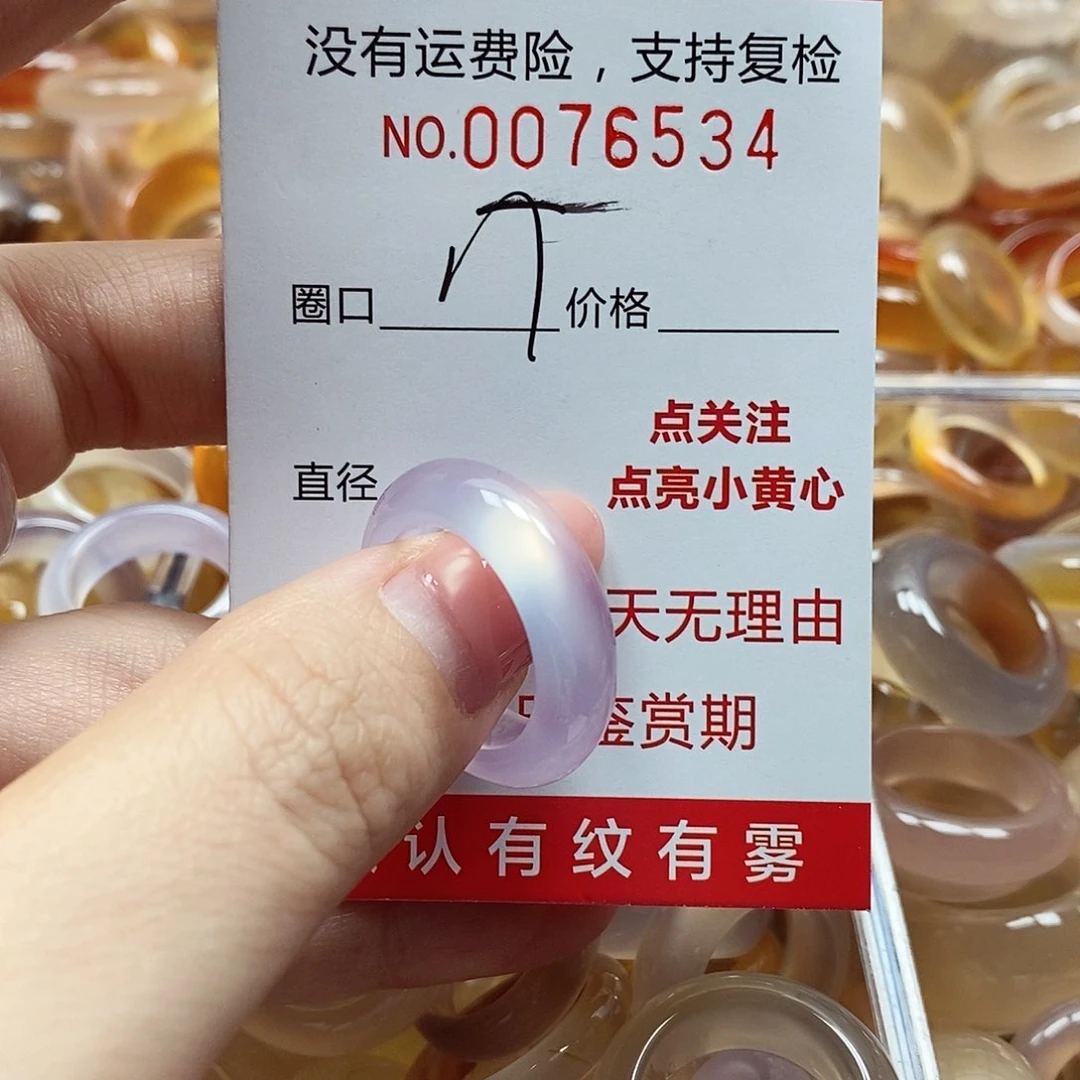 玛瑙/玉髓戒指未镶嵌