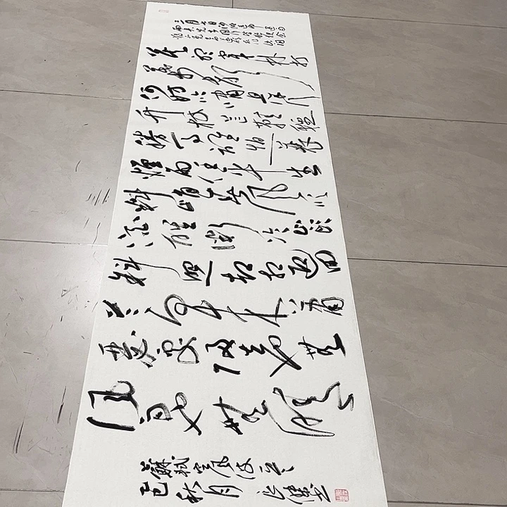 用***7书法孙老师书法作品定风波