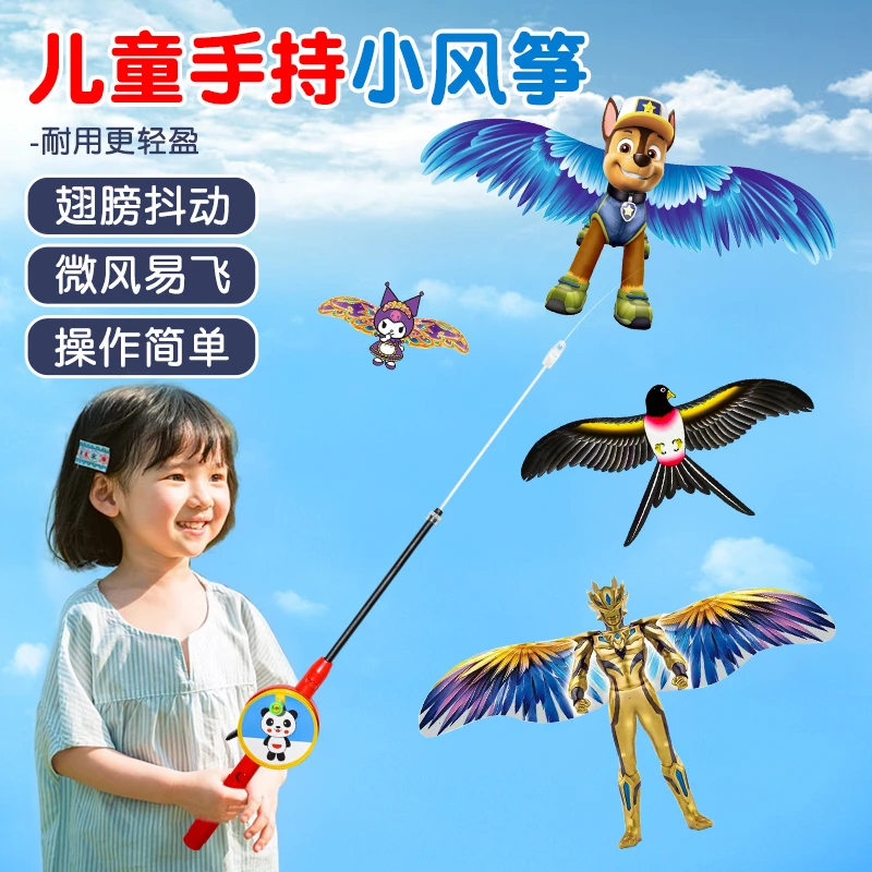 【买2套风筝2套杆】新款动态鱼竿风筝儿童手持2024年微风易飞高端