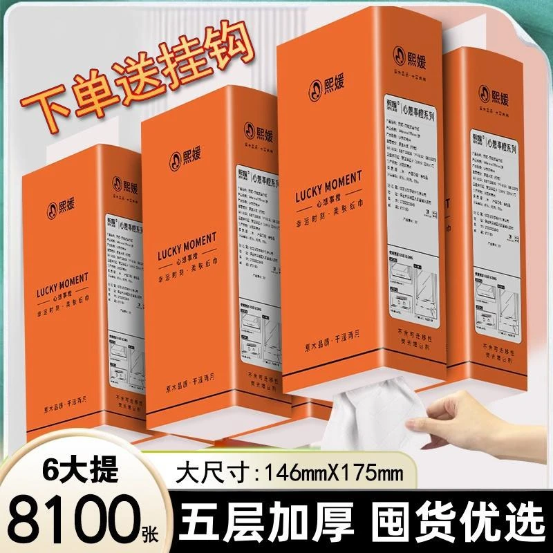 加厚壁挂式抽纸大包悬挂式纸巾家用餐巾纸整箱卫生擦手纸厕纸实惠