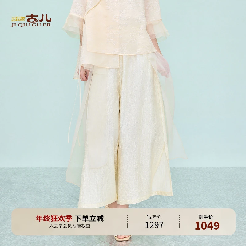 吉丘古儿玉芙蓉阔腿裤国风新中式休闲女装禅意仙气飘飘夏G251K011