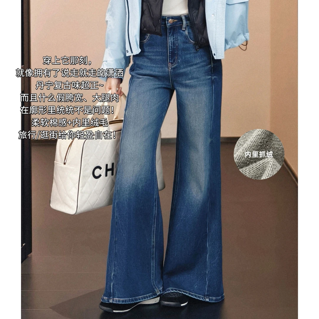 美洋MEIYANG 环游记牛仔裤抓绒保暖阔腿喇叭裤【中】