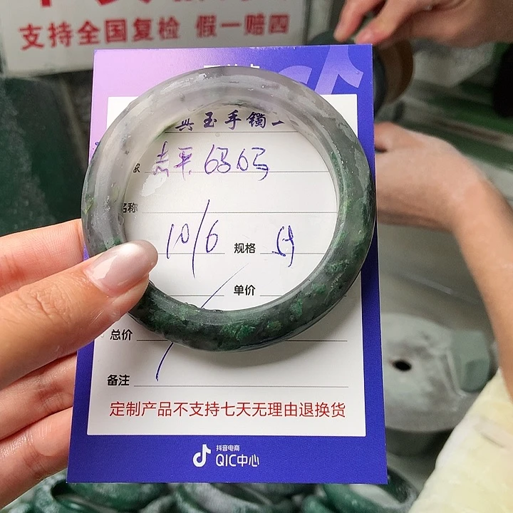 石英质玉手镯未镶嵌志**妈