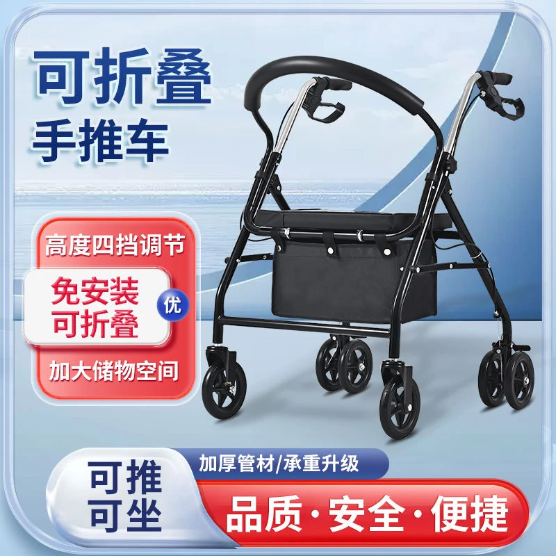 老年人助步器运动行走代步手推车可折叠可坐带轮助步车轻便轮椅车
