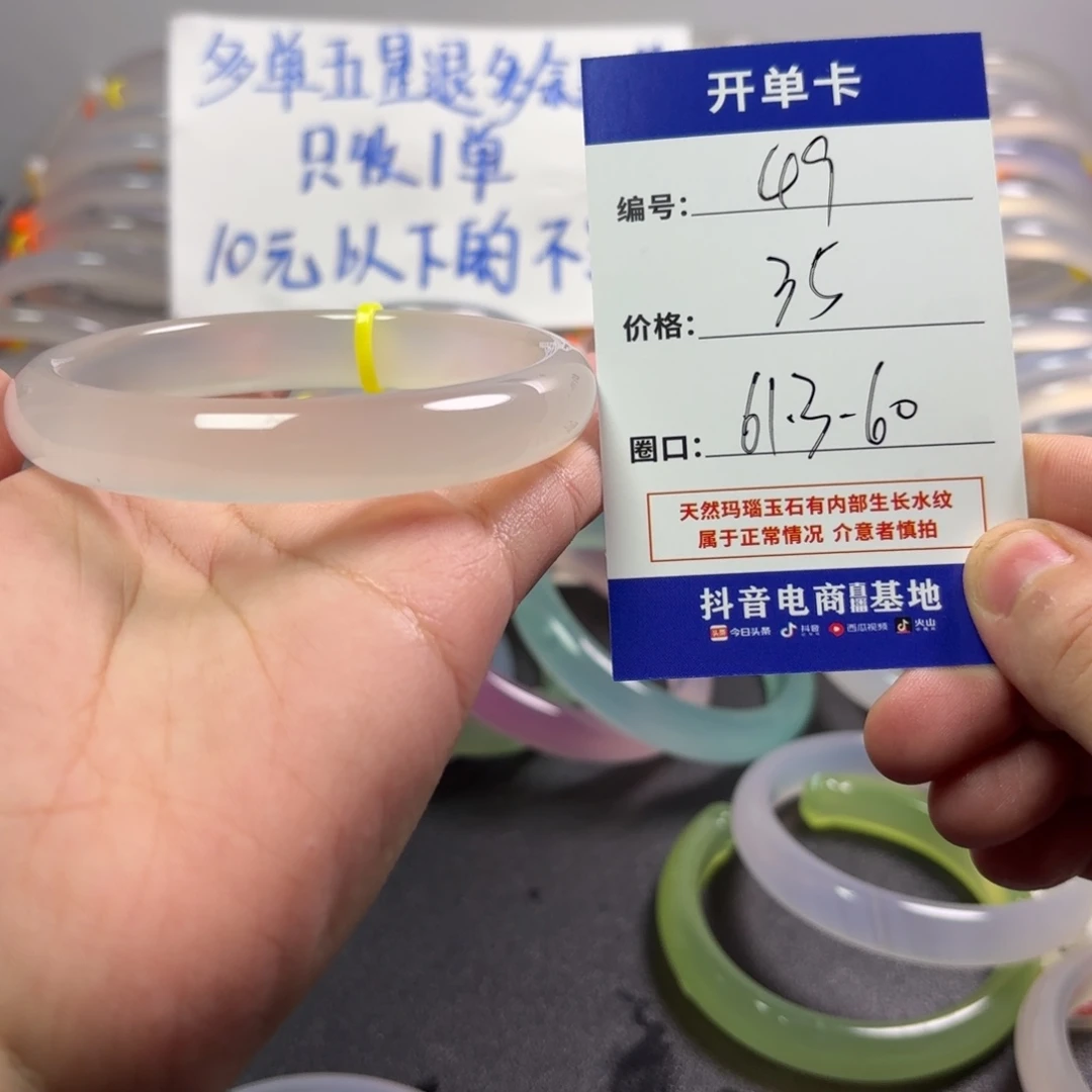 玛瑙/玉髓未镶嵌手镯