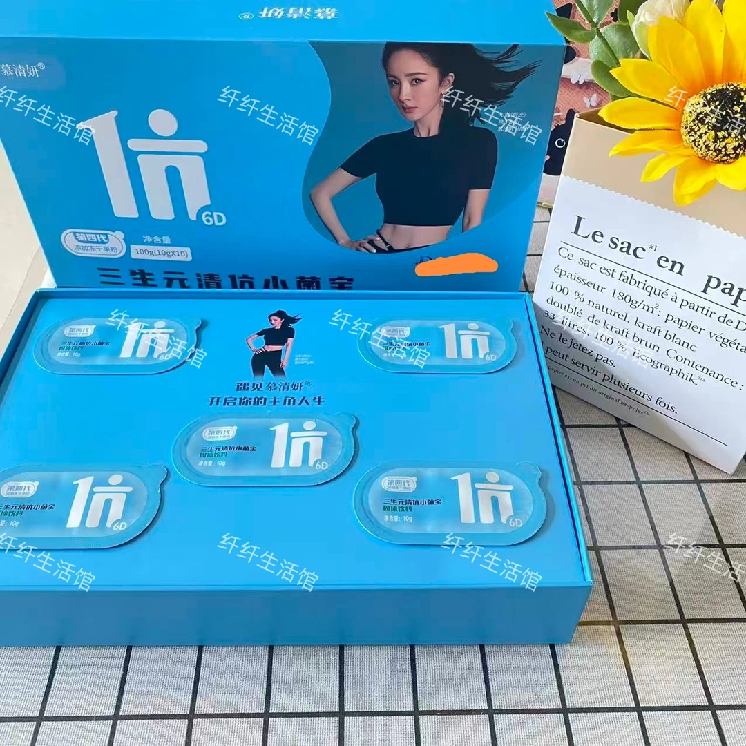 慕清妍三生元清伉小菌宝第四代1盒10颗