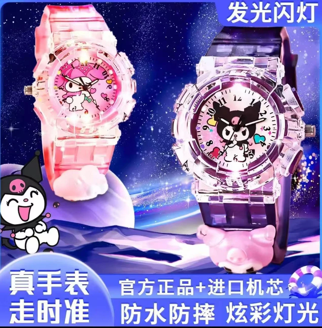 库洛米发光手表三丽鸥库洛米发光电子表公主儿童饰品好看百搭