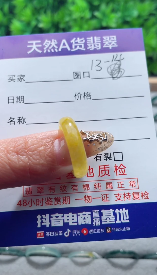 天然翡翠A货戒指戒圈