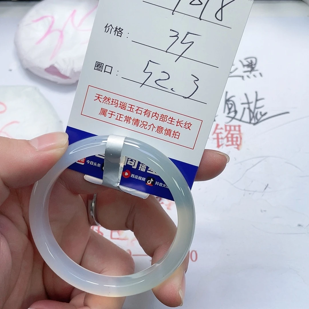 玛瑙/玉髓未镶嵌手镯1018
