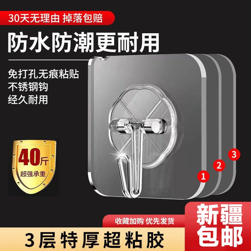 新疆包邮【20个装】无痕挂钩置物架隔板打孔挂衣钩粘贴宿舍承重钉架