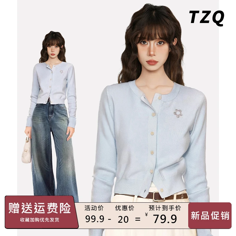 蓝色正肩短款长袖针织开衫女秋冬季软糯设计感小众毛衣TZQ2582329