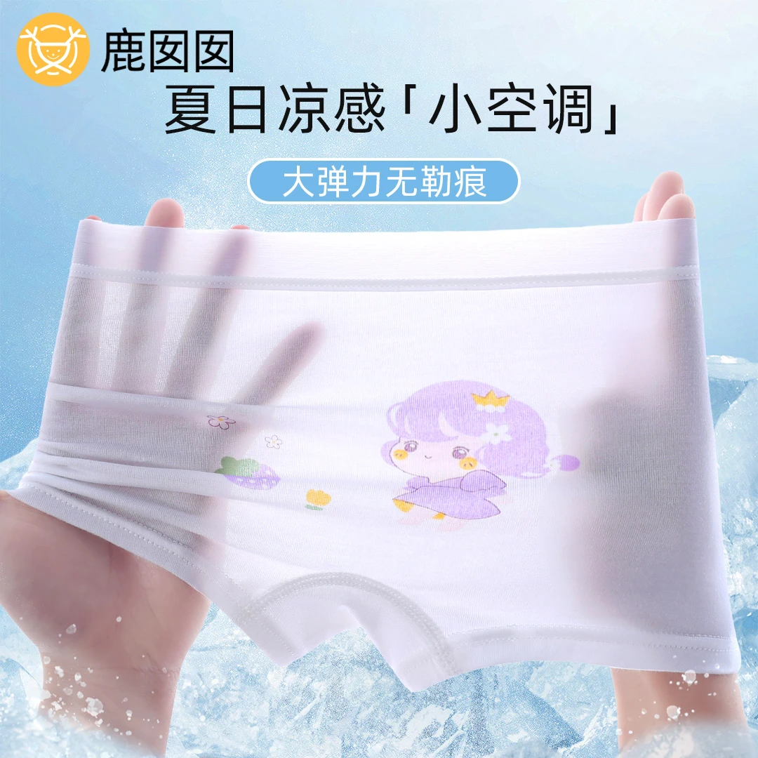 女童莫代尔内裤2025新款夏季薄款儿童平角四角小女孩宝宝夏天短裤