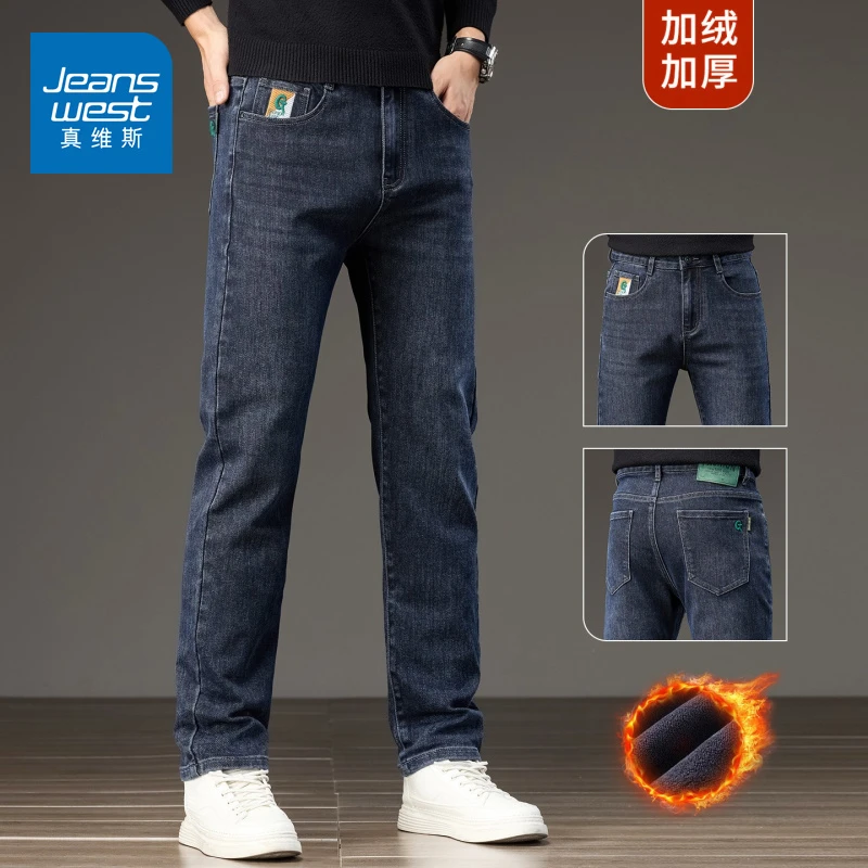 真维斯加绒加厚牛仔裤男士秋冬季2025新款显高修身直筒休闲长裤子