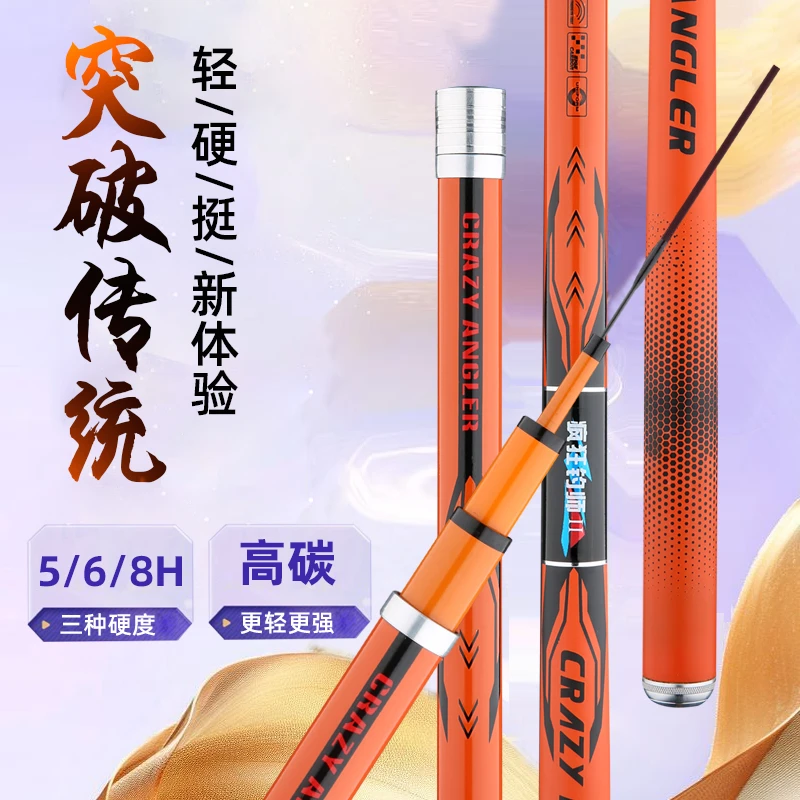 【疯狂钓师5H28调】钓岛鲤品牌钓鱼竿手竿超轻超硬大物竿啊窝