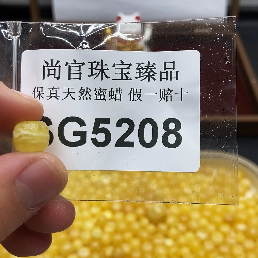 蜜蜡珠宝奇石未镶嵌5208