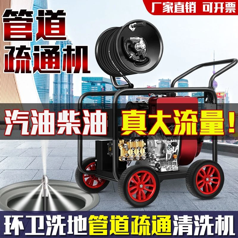黑猫高压管道疏通机大功率管道清洗老鼠头汽柴油电动高压洗车机