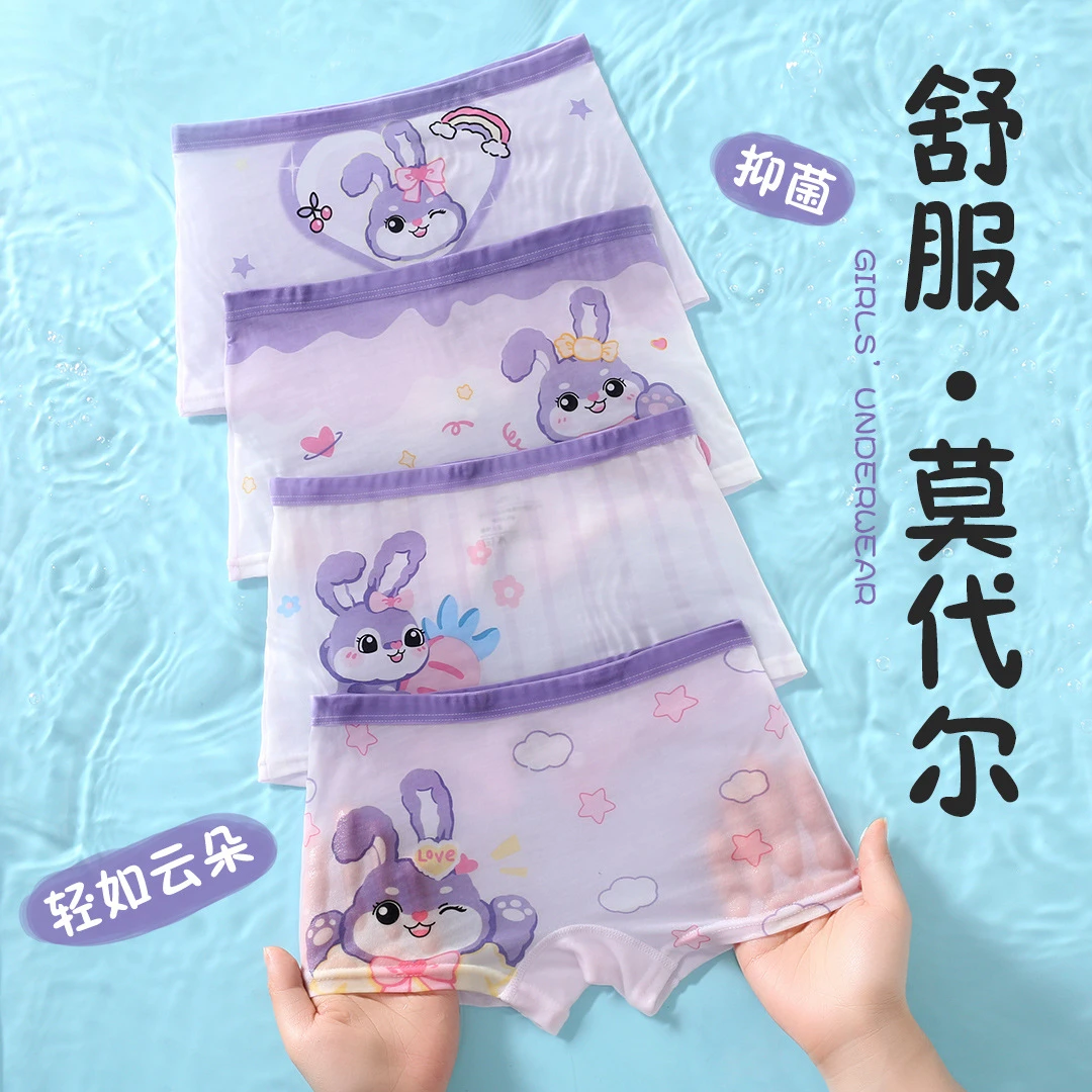 女童冰丝凉感内裤夏季薄款儿童女宝女孩网眼透气四角内裤