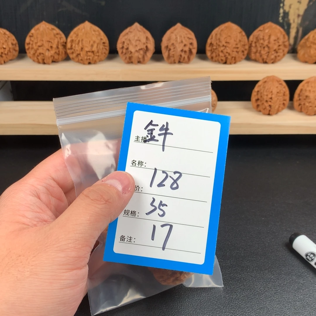桃核吊坠核桃十七