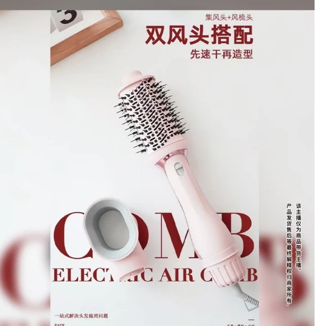 造型丰盈梳