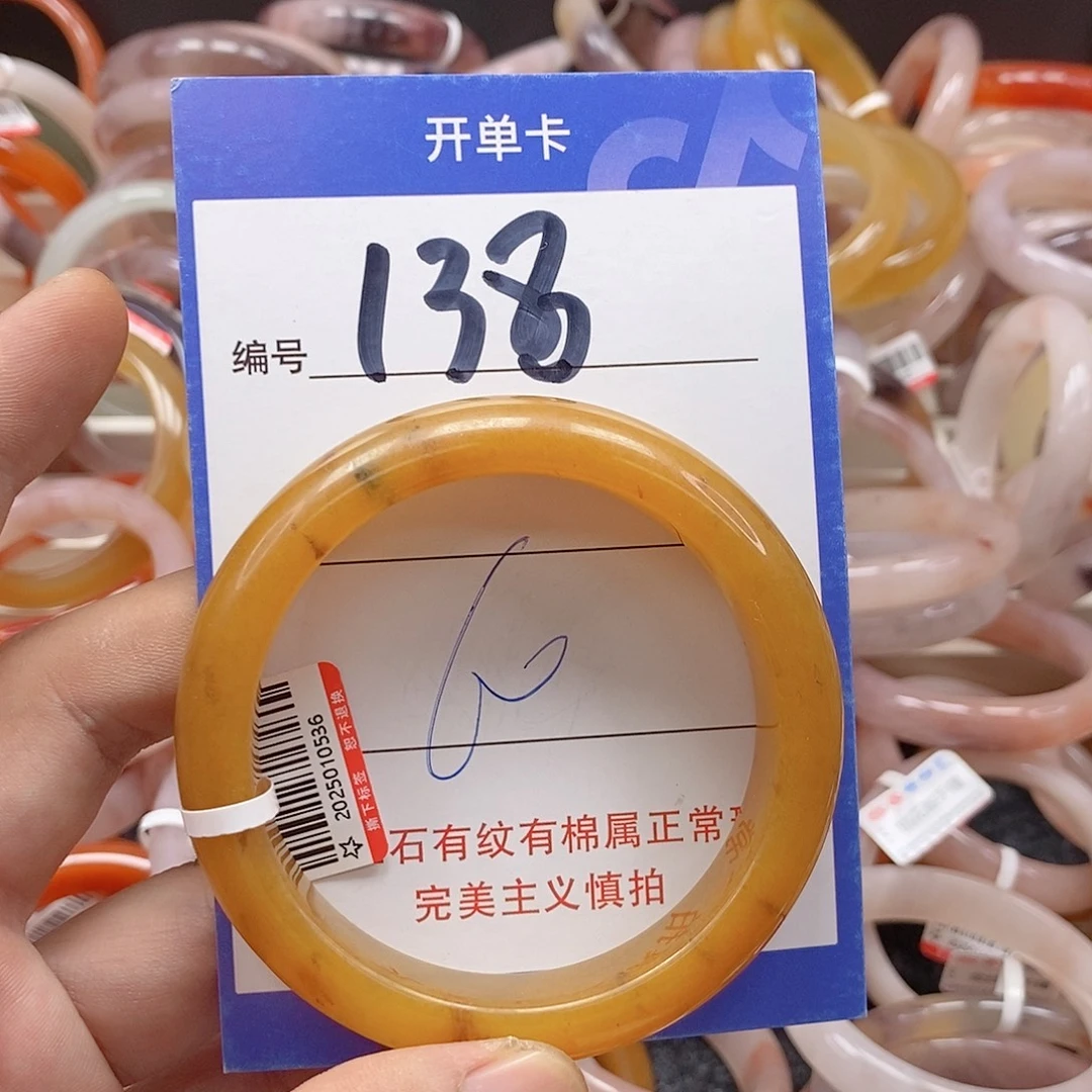 未镶嵌手镯石英质玉（金丝玉）