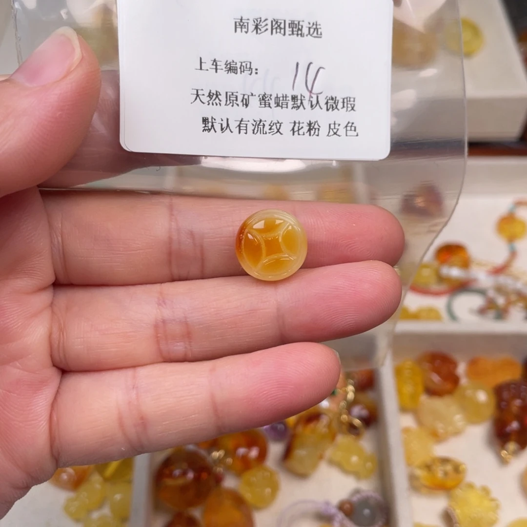 琥珀未镶嵌裸石14，