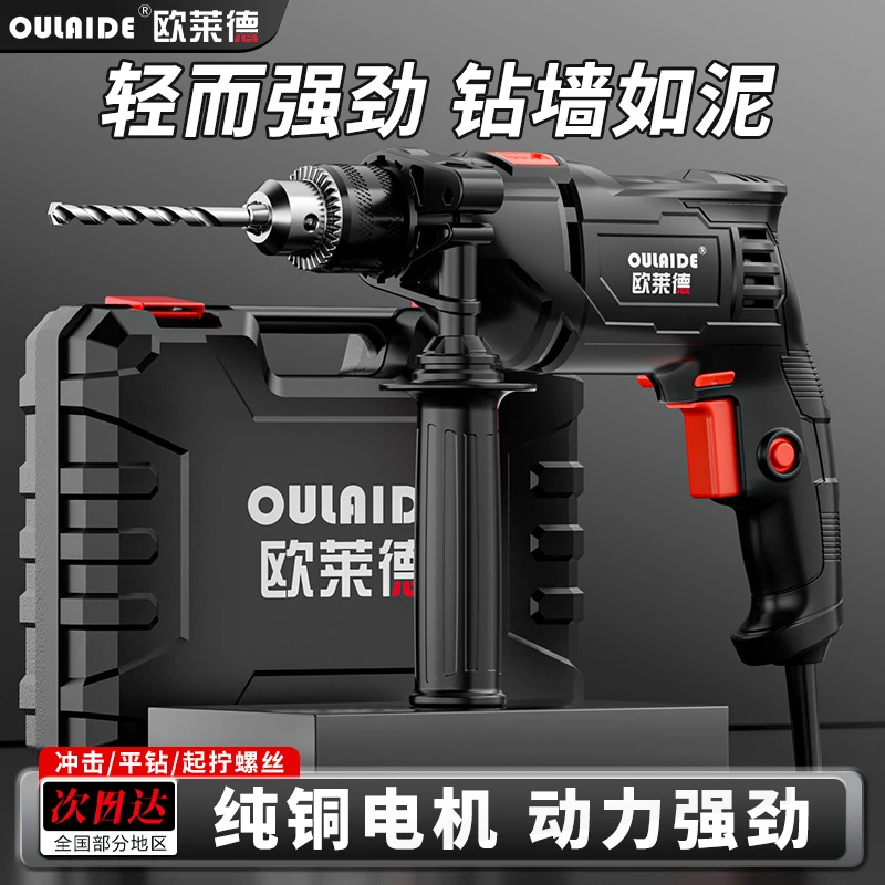 780W冲击钻多功能手电钻电转家用电动工具螺丝刀手枪电钻小型电锤