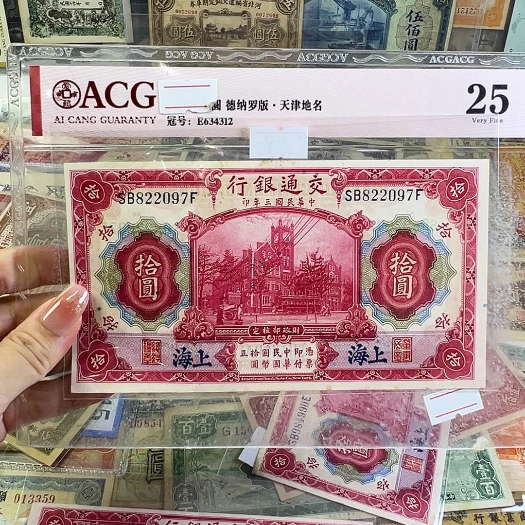 *****退市老纸币品相如图