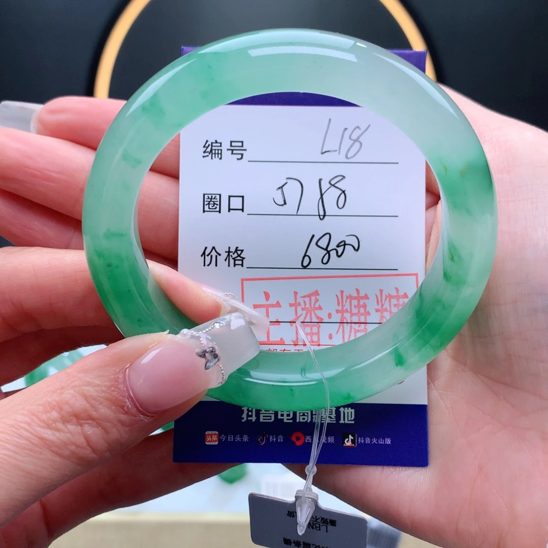 石英质玉手镯未镶嵌