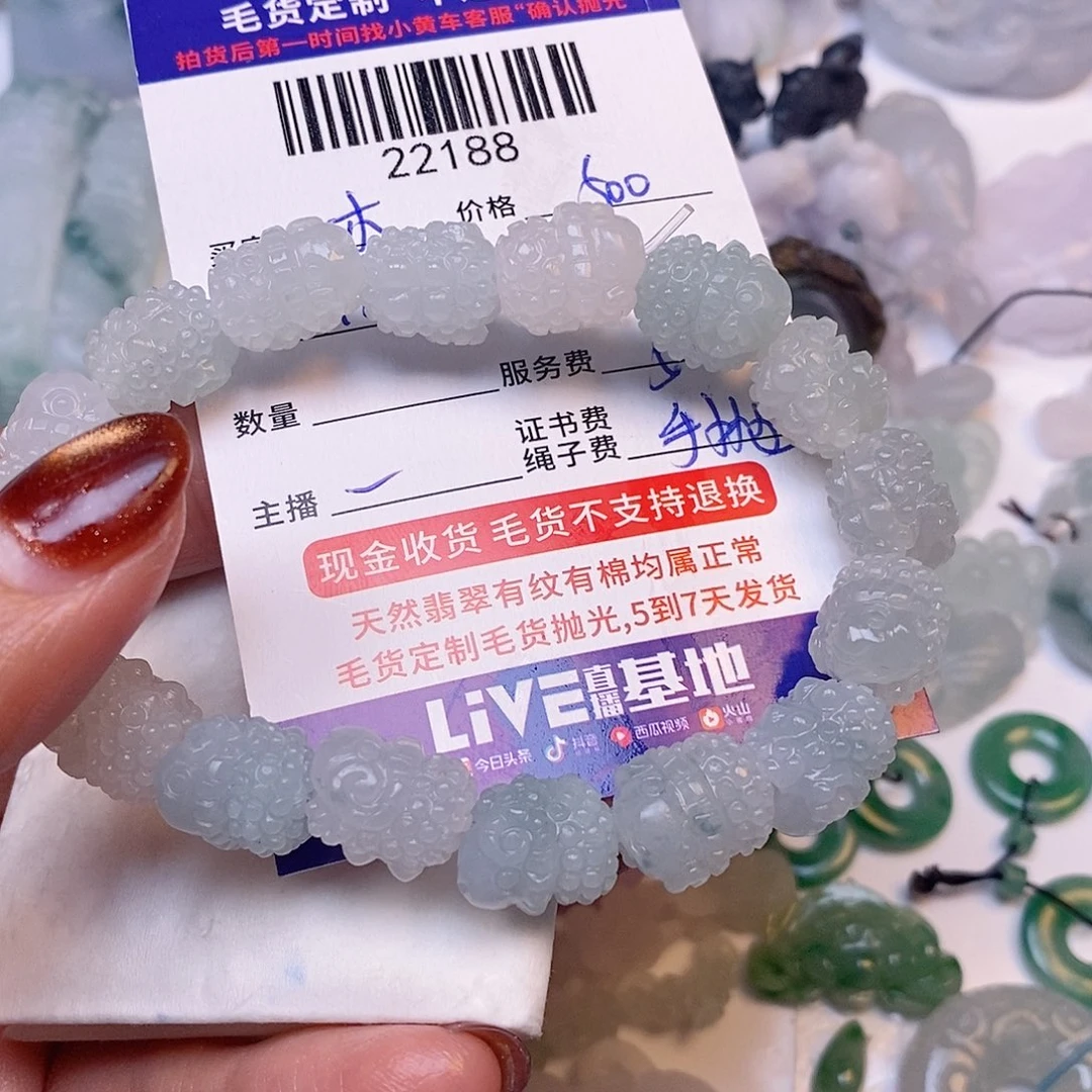 木***蕾定制翡翠未镶嵌翡翠