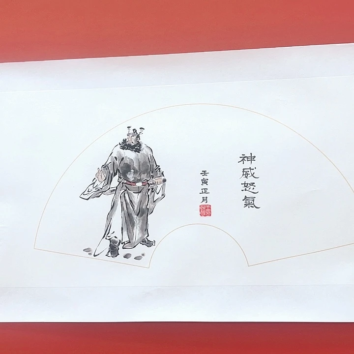 书法王老师王老师