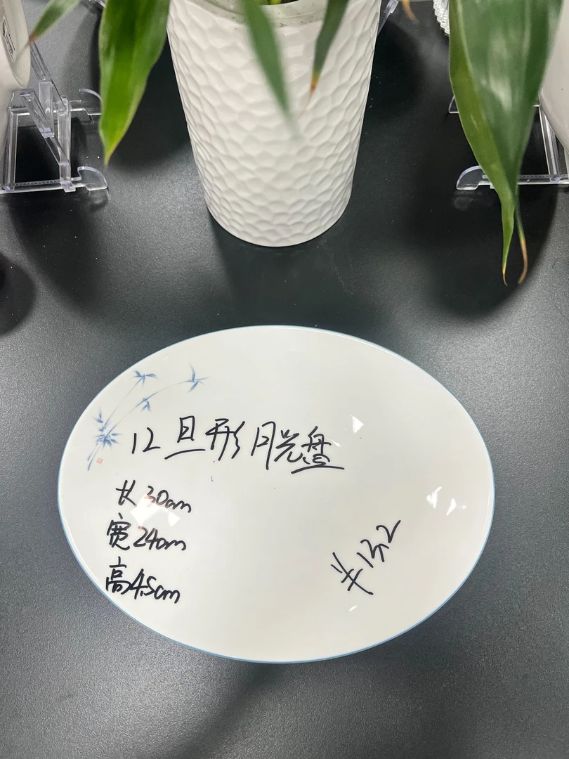 A011 12寸旦形月光盘 创意简约盘 拍一发十