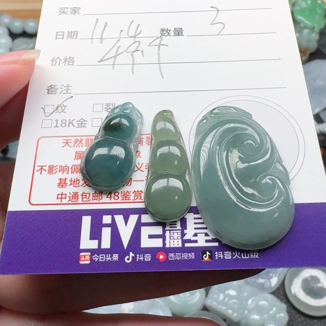 翡翠未镶嵌颈饰翡翠