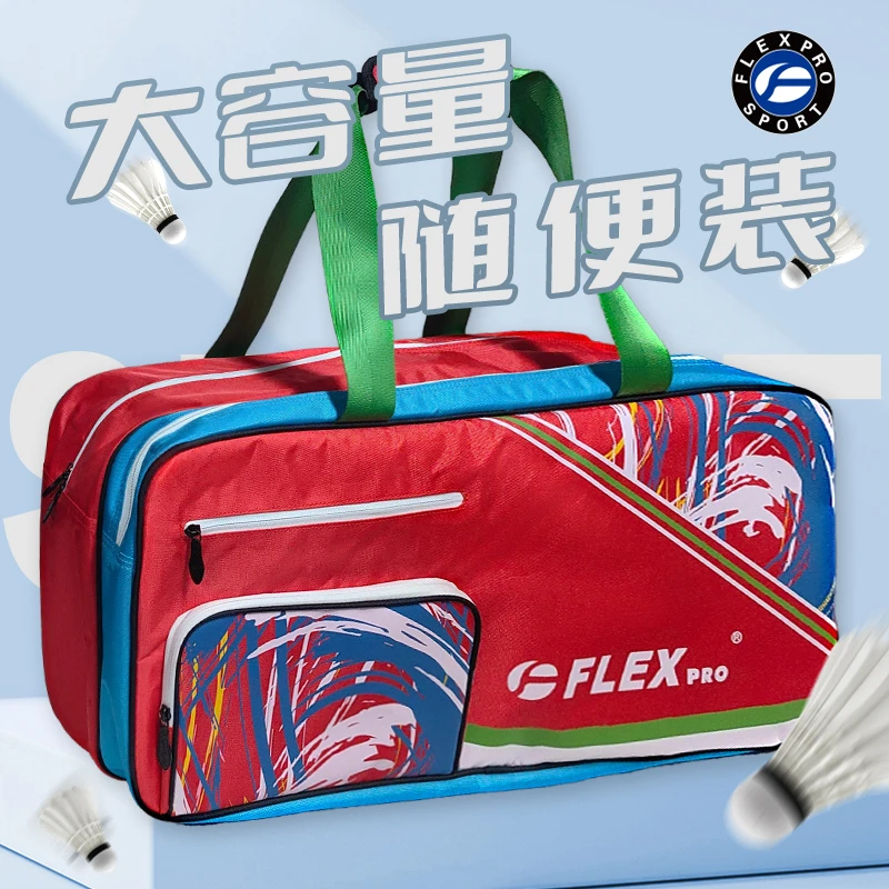 羽毛球包大容量时尚多功能手提便携羽毛球网球通用运动包