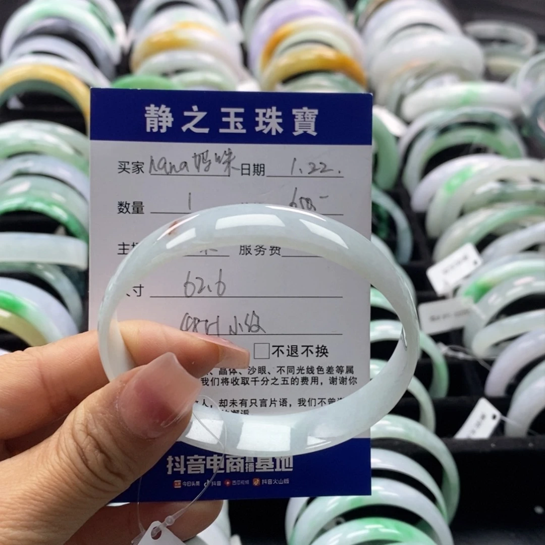 翡翠手镯未镶嵌n****咪62+公主