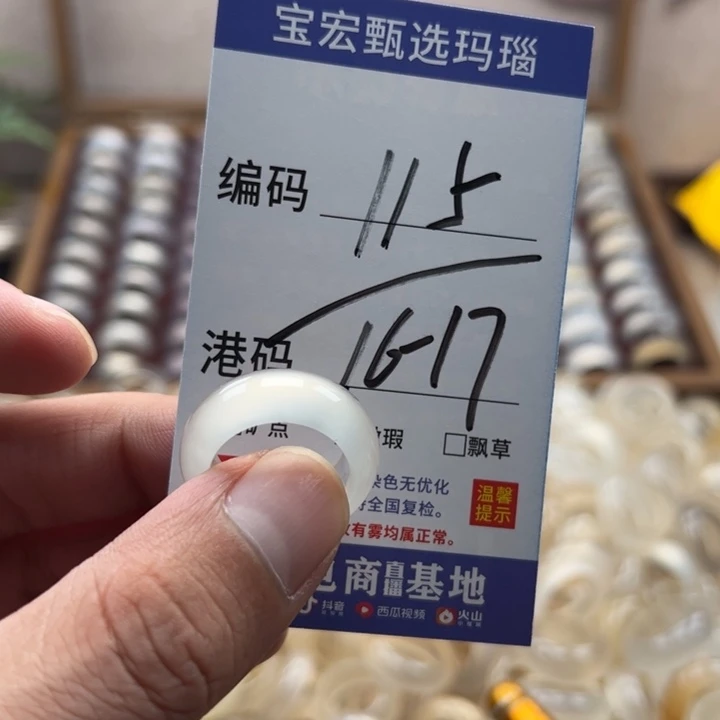 玛瑙/玉髓戒指未镶嵌