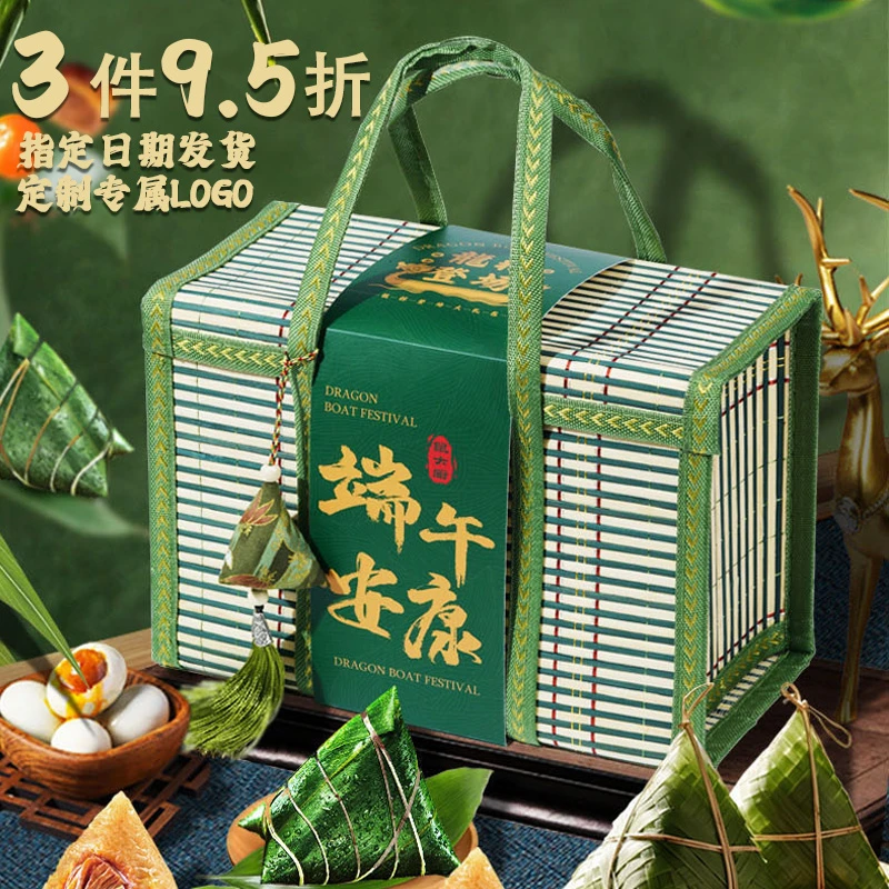 【宠粉】端午节竹篮粽子礼盒装蛋黄鲜肉粽水晶棕竹筒粽速食送礼团购