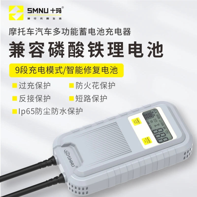 十玛摩托车电瓶充电器智能快充宝马杜卡迪锂电铅酸蓄电池电瓶充电