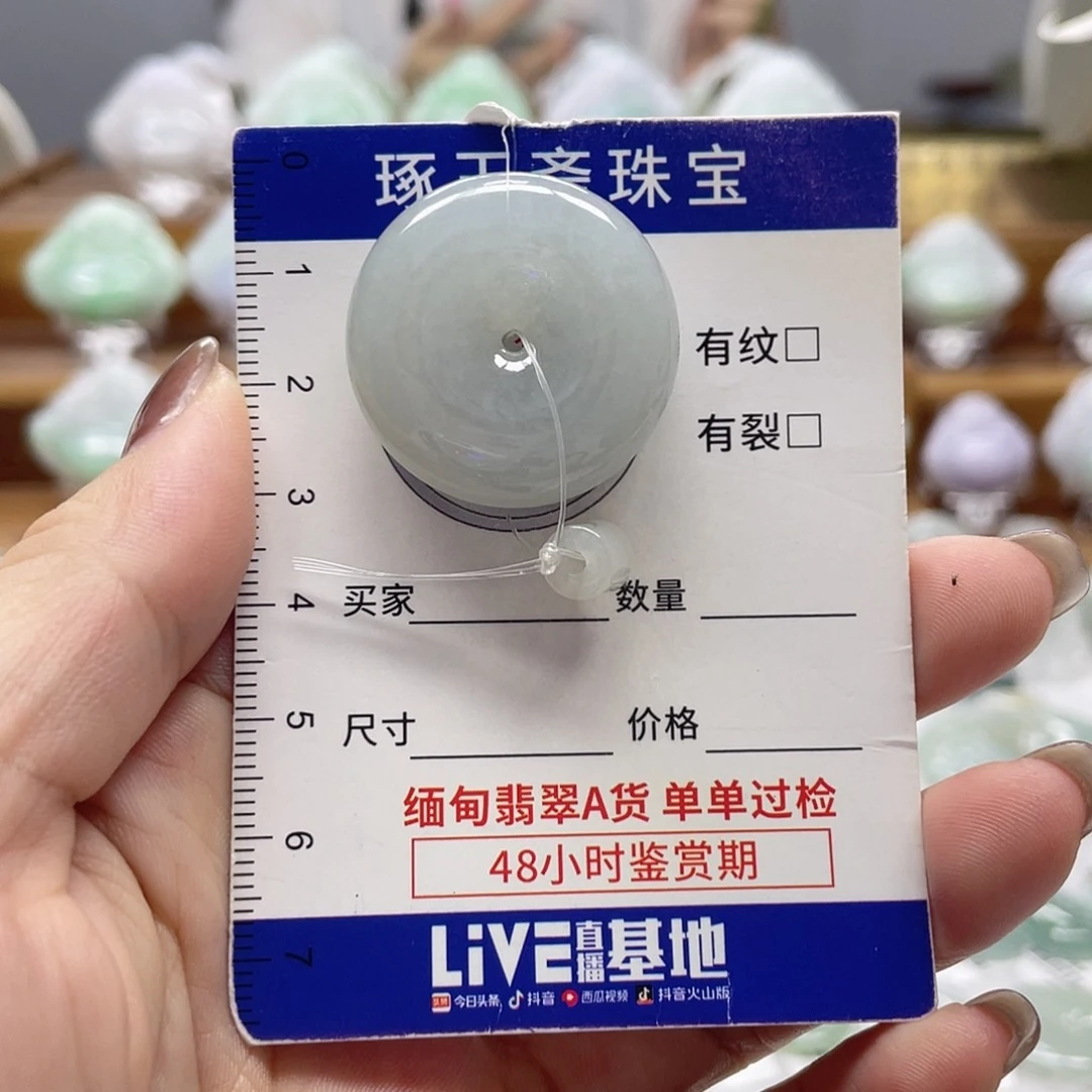 颈饰未镶嵌翡翠平安扣