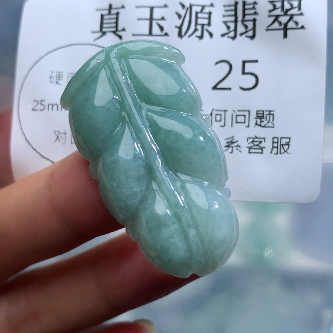 颈饰未镶嵌翡翠25