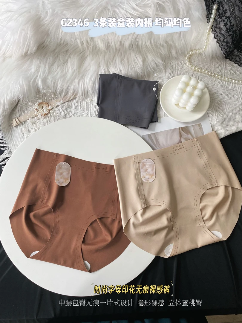 时尚百搭女士内裤2346款3条装   gf