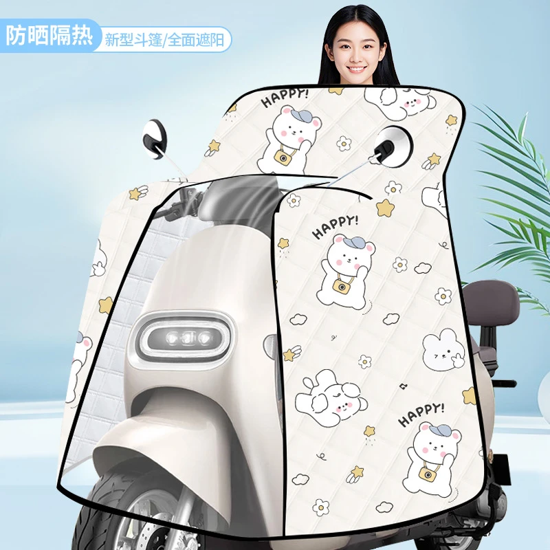 斗篷式电动车挡风被夏季防晒罩电瓶摩托四季通用防水防风遮阳春秋